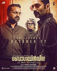 Bougainvillea FilmyZilla 2024 Hindi Dubbed Tamil Telugu Malayalam Kannada